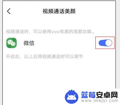 荣耀手机怎么设置微信视频美颜功能 荣耀手机微信视频怎么开启美颜功能