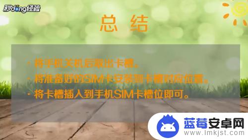 如何安装高速手机卡 手机卡怎么插