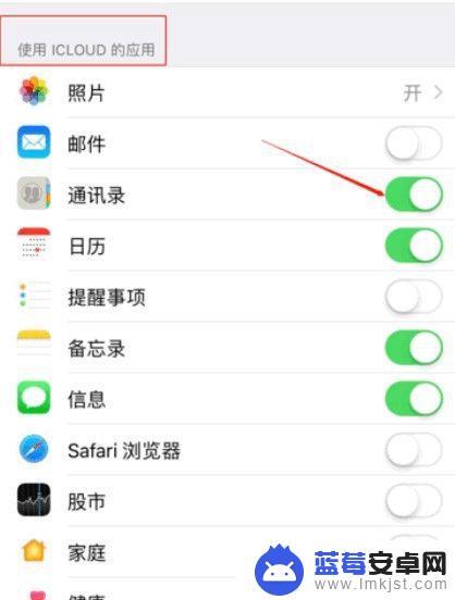 怎么复制苹果手机通信录 导出iPhone手机通讯录到其他手机的步骤