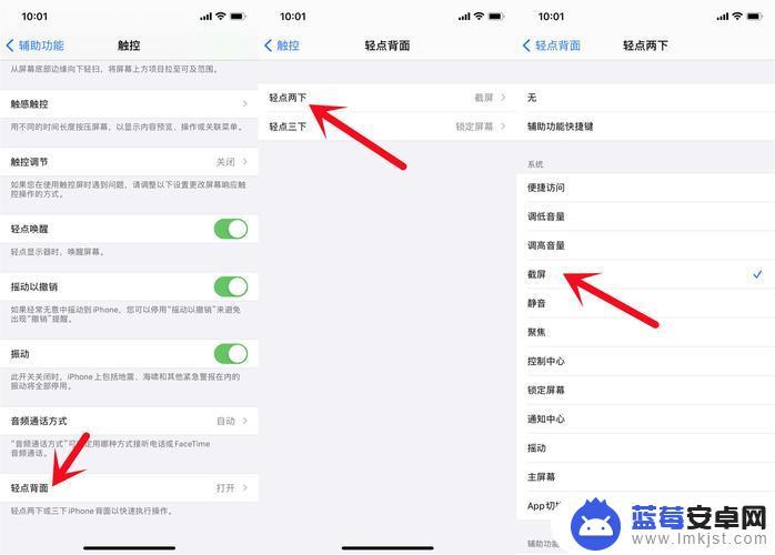 苹果13手机如何截取长屏幕截图 iPhone13怎么实现滚动长截屏