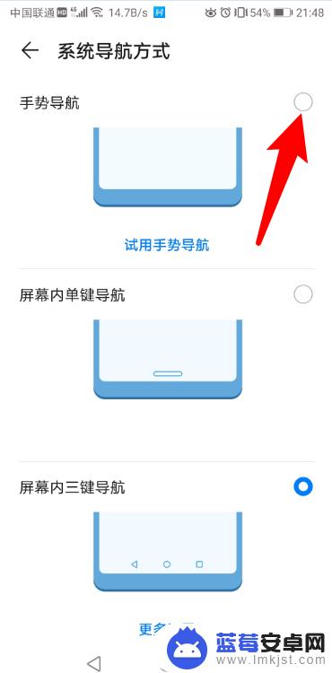 手机怎么设置手机滑动效果 华为手机如何设置左右滑动返回功能