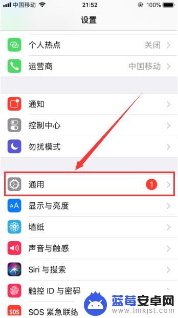 苹果手机怎么敲两下截屏设置 iPhone苹果手机敲两下截屏是怎么设置的