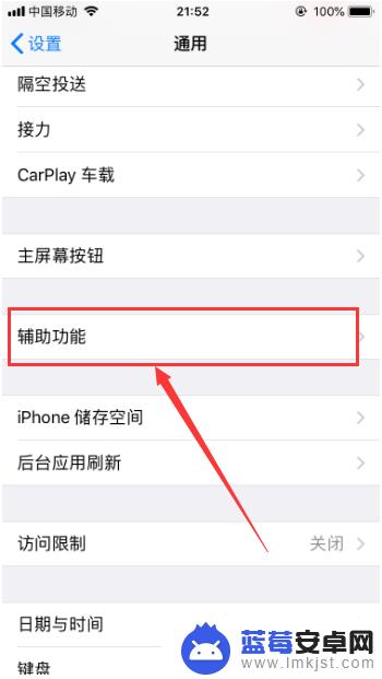 苹果手机怎么敲两下截屏设置 iPhone苹果手机敲两下截屏是怎么设置的