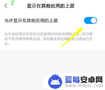 苹果手机怎么设置应用上层 手机应用如何在其他应用上方显示