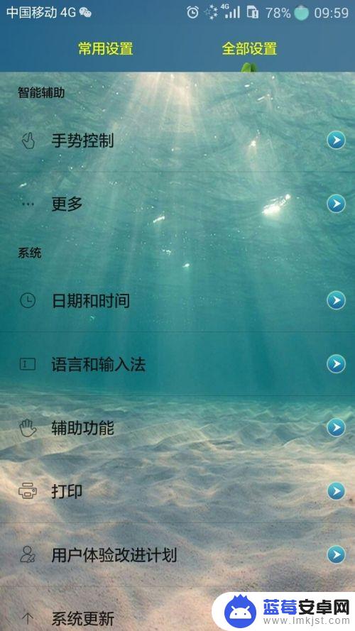 华为手机如何唤醒屏 华为手机怎么解放电源键唤醒屏幕