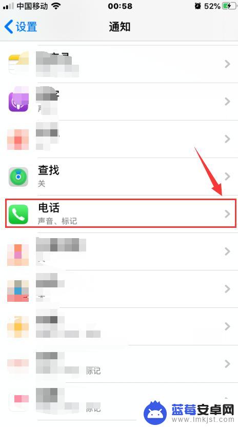 手机来电红点怎么去掉 如何消除iPhone未接来电红点