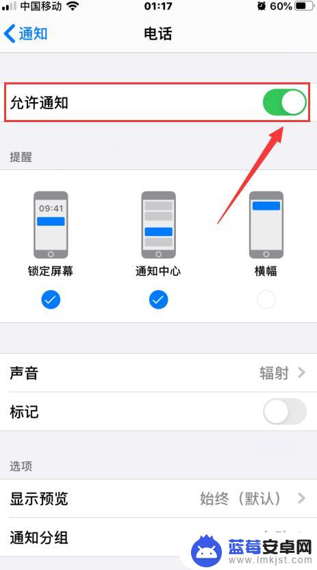 手机来电红点怎么去掉 如何消除iPhone未接来电红点