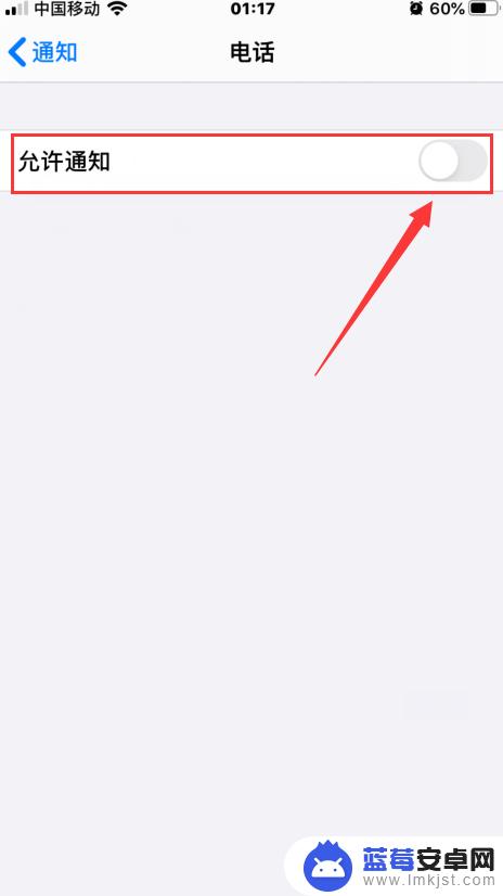 手机来电红点怎么去掉 如何消除iPhone未接来电红点