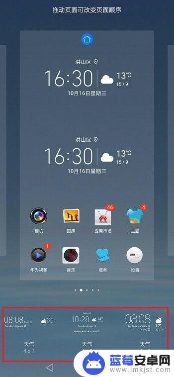 华为手机如何设置桌面天气和时间 华为手机桌面时间设置方法