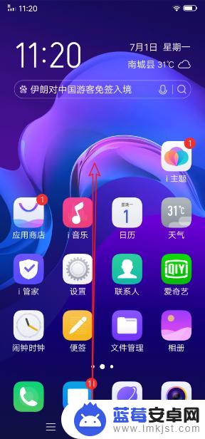 手机咋录屏啊?vivo vivo手机怎么录制屏幕视频