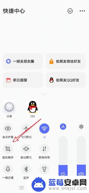 手机咋录屏啊?vivo vivo手机怎么录制屏幕视频