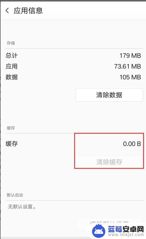 手机如何清理软件遗留信息 如何清除安卓手机上的应用缓存和数据