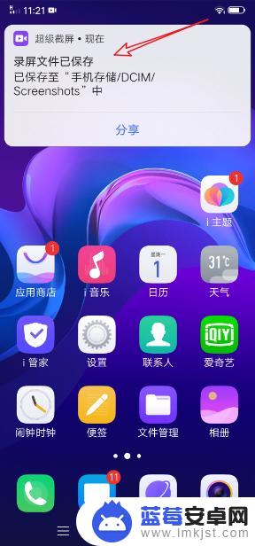 手机咋录屏啊?vivo vivo手机怎么录制屏幕视频