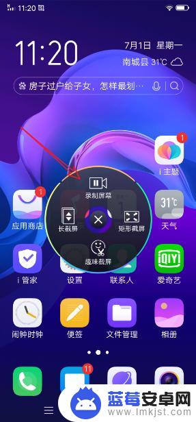 手机咋录屏啊?vivo vivo手机怎么录制屏幕视频