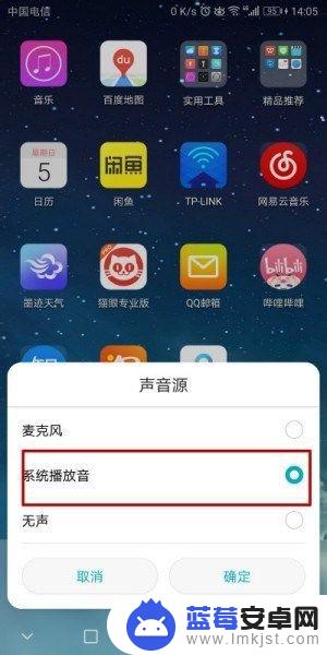 手机戴耳机录音怎么设置 如何设置手机录屏带有耳机声音