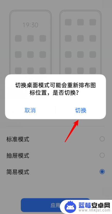 oppo手机简易桌面怎么设置 OPPO手机如何设置简易模式桌面