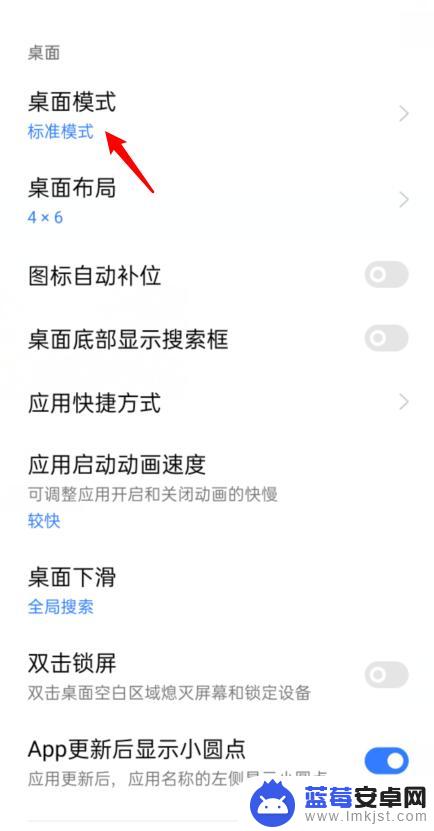 oppo手机简易桌面怎么设置 OPPO手机如何设置简易模式桌面