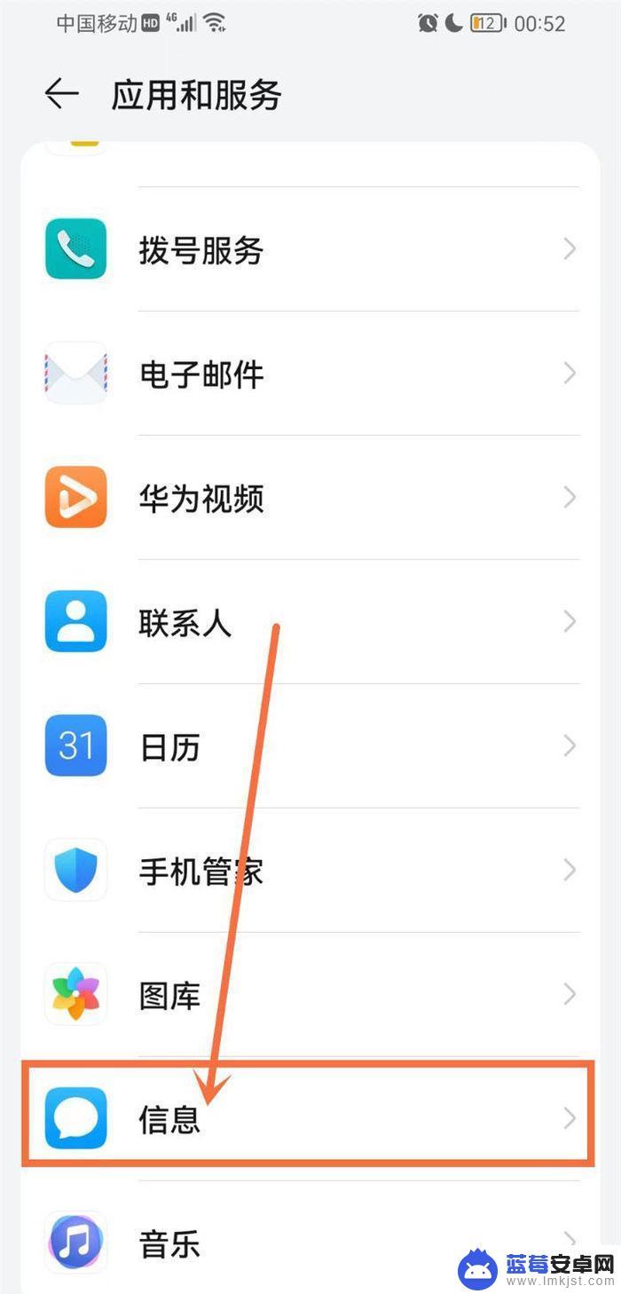 华为手机短信全部消失 华为nova8短信自动删除怎么解决