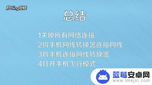 手机如何通过网关联网 手机连接网线上网方法