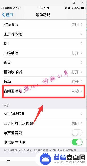 iphone默认音频输出 iphone扬声器模式怎么设置