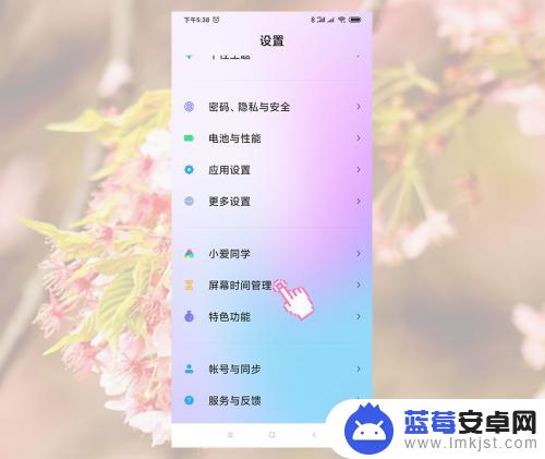小米手机怎么设置时间限制功能 小米手机怎样设定手机使用时间