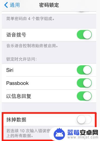 手机防窥屏怎么设置苹果 iphone屏幕防偷窥软件下载