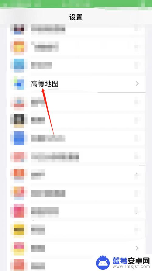 手机怎么设置默认高德导航 如何设置iPhone默认导航为高德地图