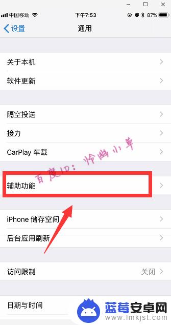 iphone默认音频输出 iphone扬声器模式怎么设置