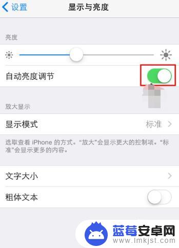 手机防窥屏怎么设置苹果 iphone屏幕防偷窥软件下载