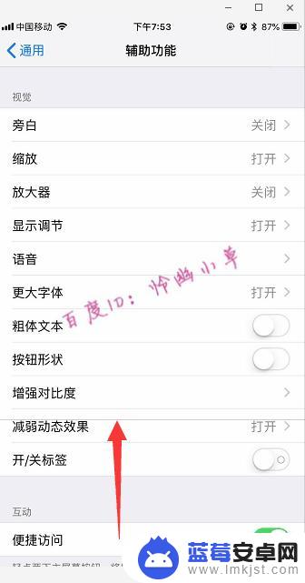 iphone默认音频输出 iphone扬声器模式怎么设置