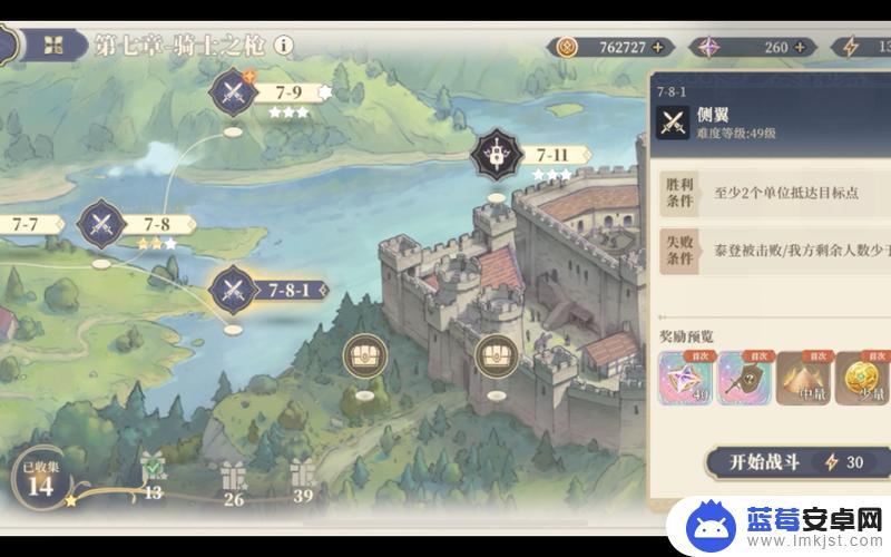 铃兰之剑7-8-1攻略 《铃兰之剑》7-8-1怎么过分享通关思路