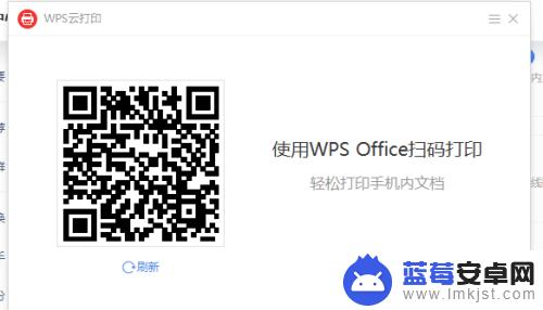 惠普手机如何打印wps WPS Office手机版如何实现打印功能