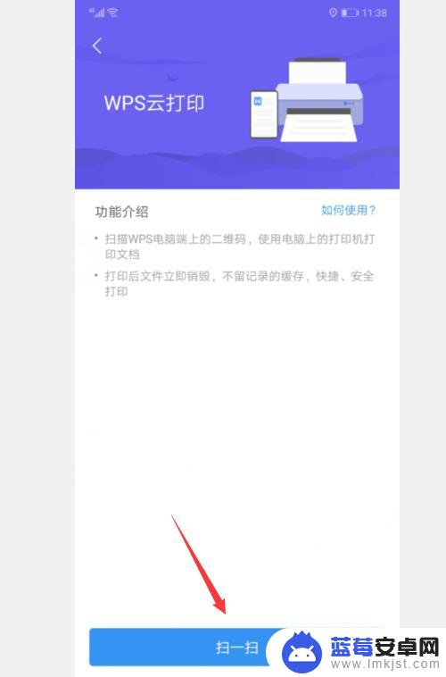 惠普手机如何打印wps WPS Office手机版如何实现打印功能