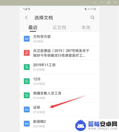 惠普手机如何打印wps WPS Office手机版如何实现打印功能