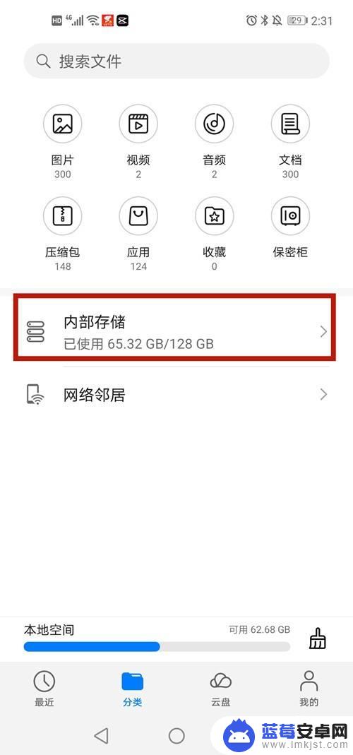 华为手机storage文件夹怎么找不到 手机存储文件夹在哪里可以找到