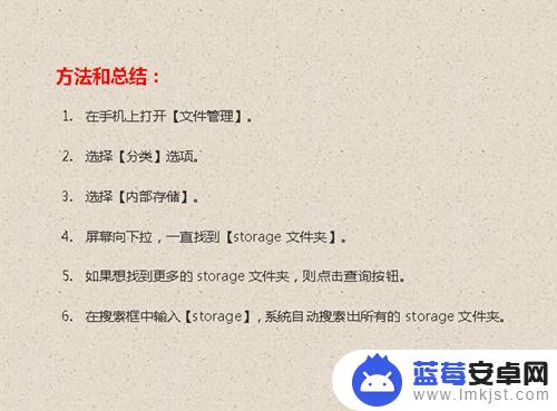 华为手机storage文件夹怎么找不到 手机存储文件夹在哪里可以找到