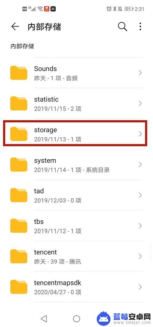 华为手机storage文件夹怎么找不到 手机存储文件夹在哪里可以找到