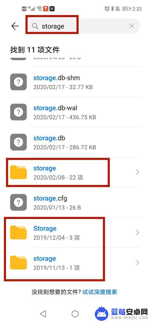 华为手机storage文件夹怎么找不到 手机存储文件夹在哪里可以找到