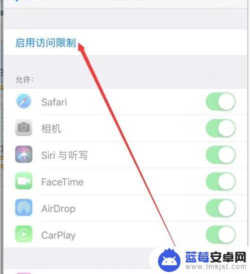 苹果手机如何加密在app iPhone13应用加密设置方法