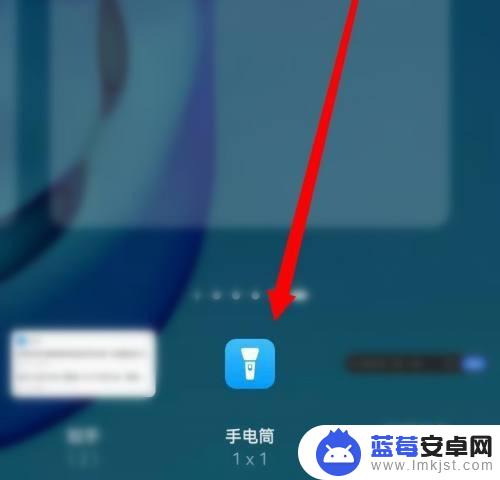 荣耀手机手电筒放桌面 荣耀手机怎么设置手电筒快捷方式