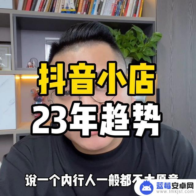 抖音小店趋势宣传(抖音小店趋势宣传文案)