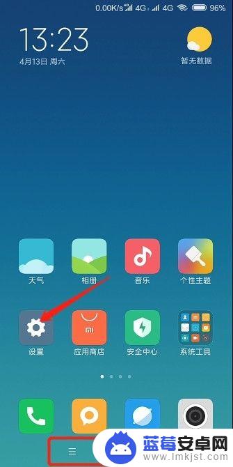 小米手机下方三个按键怎么设置隐藏 小米MIUI10如何开启全面屏隐藏按键功能