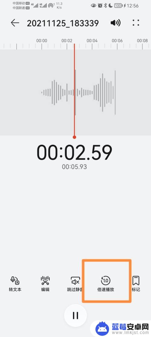 手机录音如何调慢播放速度 手机录音慢放功能怎么用
