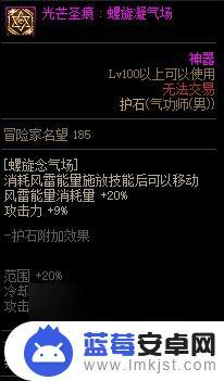 dnf气功师技能加点攻略 DNF周年庆版本气功师护石推荐