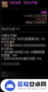 dnf气功师技能加点攻略 DNF周年庆版本气功师护石推荐