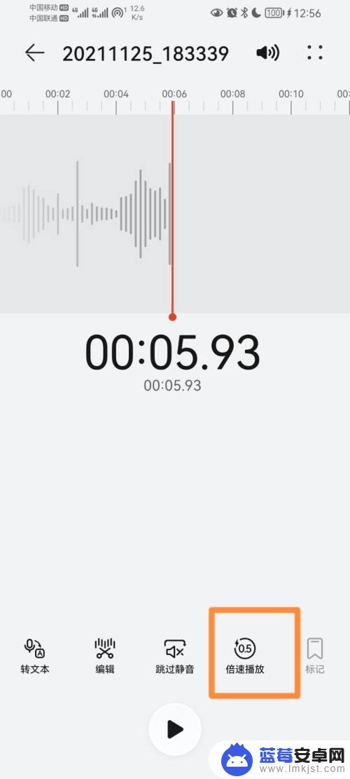 手机录音如何调慢播放速度 手机录音慢放功能怎么用