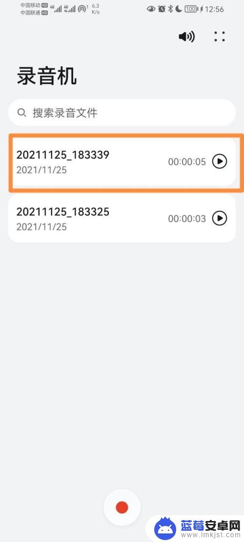 手机录音如何调慢播放速度 手机录音慢放功能怎么用