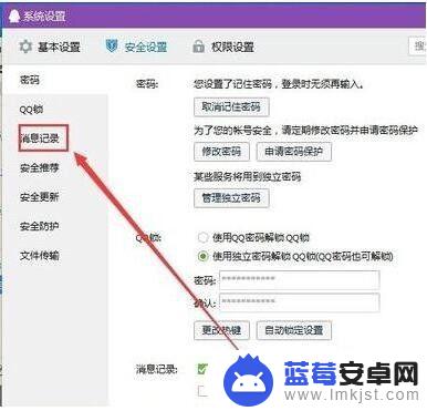 qq怎么设置电脑和手机不能同步 电脑QQ消息不同步手机怎么解决