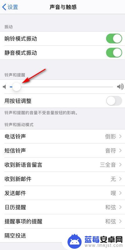 新买的苹果手机铃声很小 苹果手机铃声变小怎么办