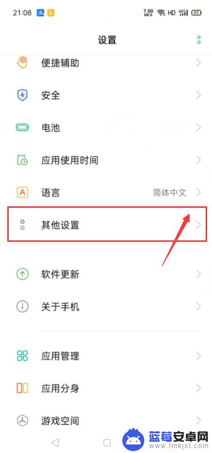 oppor15手机打电话时黑屏怎么取消 oppo打电话自动黑屏怎么办